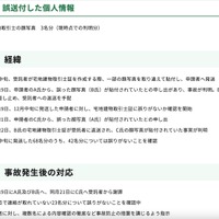 リリース（経緯）