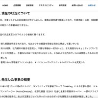 リリース（現在の状況について）