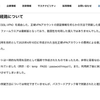 リリース（侵入経路について）