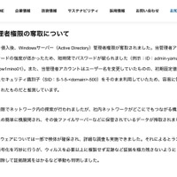 リリース（管理者権限の奪取について）