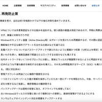 リリース（再発防止策）