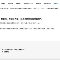 リリース（お客様、お取引先様、および関係各位の皆様へ）