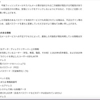 リリース（ご注意とお願い）