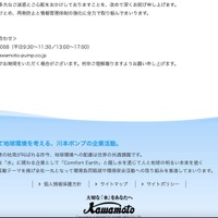 リリース（本件に関するお問い合わせ）