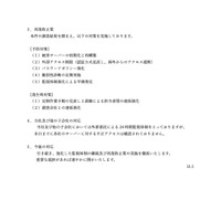 リリース（再発防止策）