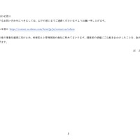 リリース（お問い合わせ窓口）