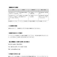 リリース（影響を受けた情報）