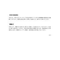 リリース（当社の対応状況）