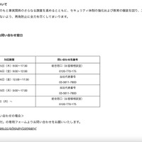 リリース（再発防止策について）