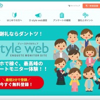 OCN メールアカウント乗っ取り被害、D style web で不正なポイント交換申請発生