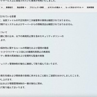 リリース（現時点で確認されている影響）