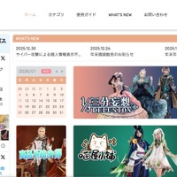 狙われたのはサーバ負荷が高い福袋販売開始時 ～「五次元公式」にサイバー攻撃