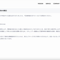 リリース（お問い合わせ窓口）