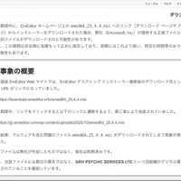 リリース（事象の概要）