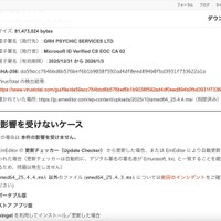 リリース（影響を受けないケース）