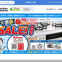 エネサンスホールディングスへのランサムウェア攻撃、北海道と神奈川県の LPガス配送にかかわる情報が漏えいした可能性