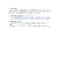 リリース（今後の対応）