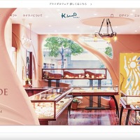 ケイ・ウノサイトで表示の不具合、不正な攻撃によりシステムの一部が操作された可能性