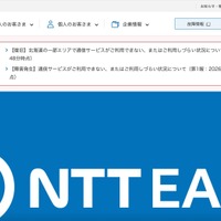 NTT東日本が提供する校務支援システムでデータベースに登録した情報が他校のデータベースに登録される事象が発生