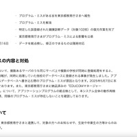 リリース（経緯）