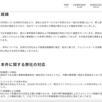 リリース（経緯）