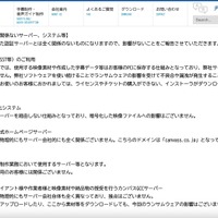 リリース（今回の攻撃とは全く関係ないサーバー、システム等）