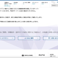 リリース（今回の攻撃とは全く関係ないサーバー、システム等）