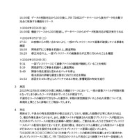 リリース（原因）