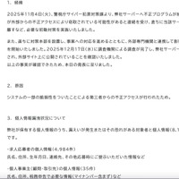 リリース（経緯）