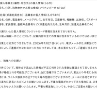 リリース（皆様へのお願い）