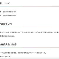 リリース（漏洩した情報について）