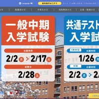 Microsoft 社、大阪産業大学メールシステムをセキュリティ観点からブロックリストに登録