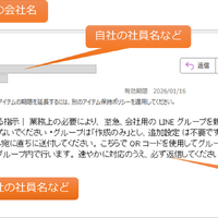 メール本文記載内容の事例