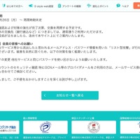 リリース（停止期間）