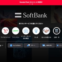My SoftBank ログイン時に他人の情報が表示、プロキシーサーバのソフトウェアの不具合が原因