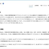 リリース（経緯）