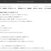 リリース（現時点で判明している状況について）