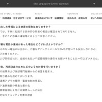 リリース（よくあるご質問（FAQ）3）