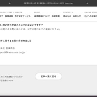 リリース（よくあるご質問（FAQ）4）