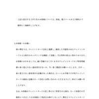 リリース（お客様へのお願い）