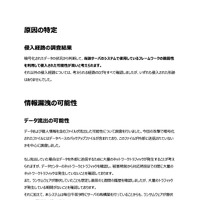 リリース（原因の特定）