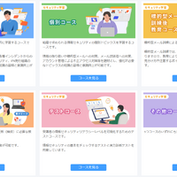 SPC Literacy+管理画面でのコース選択イメージ