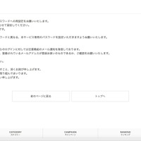 リリース（専用パスワードの再設定）