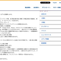 リリース（被害範囲について）