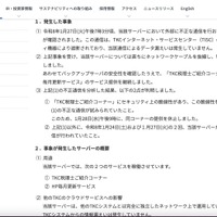 リリース（発生した事象）