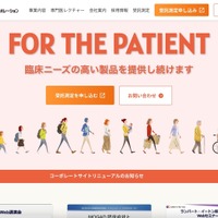 コスミックコーポレーション コーポレートサイトへの不正アクセス、フレームワークの脆弱性によりシステム内に侵入