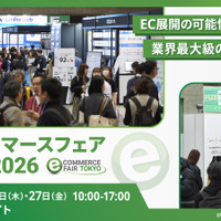「イーコマースフェア 東京 2026」バナー