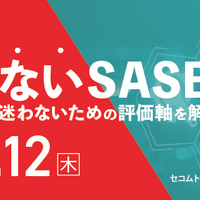 「失敗しないSASE選定～比較で迷わないための評価軸を解説～」バナー