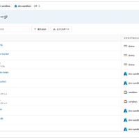 データストレージ画面のイメージ