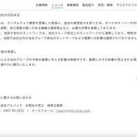 リリース（現在の対応状況）